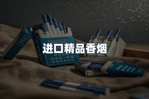 云霄系列香烟